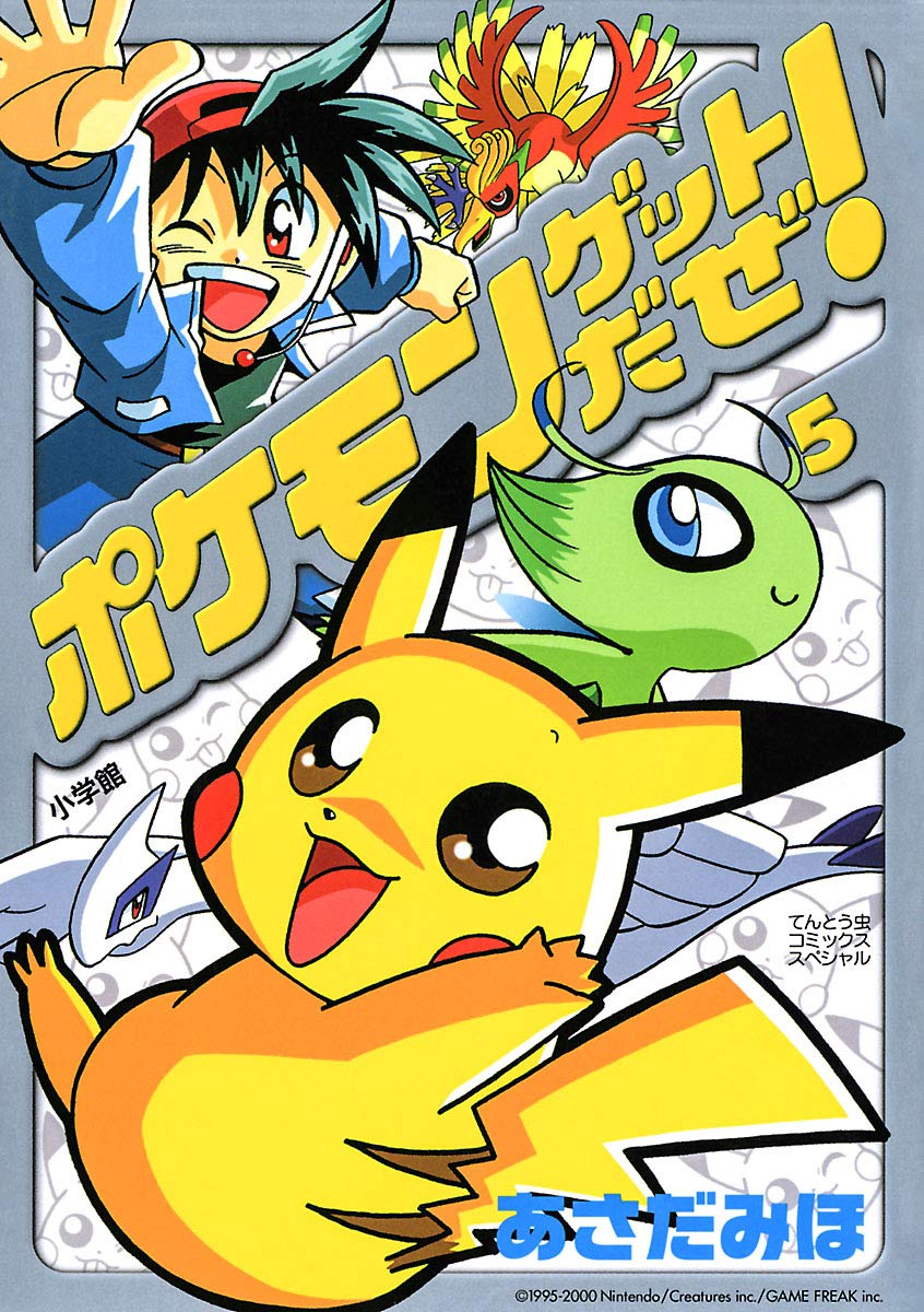 File:Pokémon Gotta Catch Em All JP volume 5.png - Bulbagarden Archives
