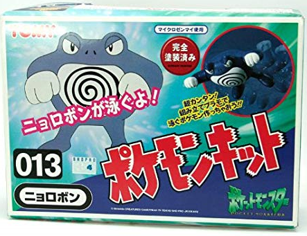 File:Auldey Tomy Poliwrath Set.png