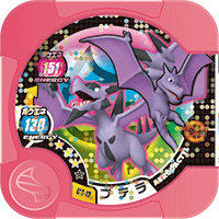 Aerodactyl (Pokémon) - Bulbapedia, the community-driven Pokémon encyclopedia