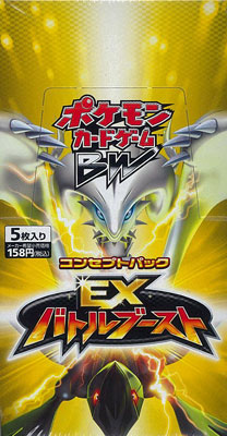 File:EBB EX Battle Boost Box.jpg