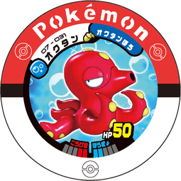 Octillery 07 031.png