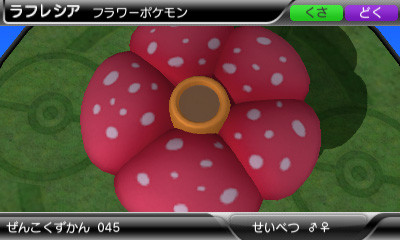 File:Japanese Vileplume Pokédex 3D Pro.jpg