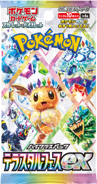 File:SV8a Terastal Fest ex pack.png