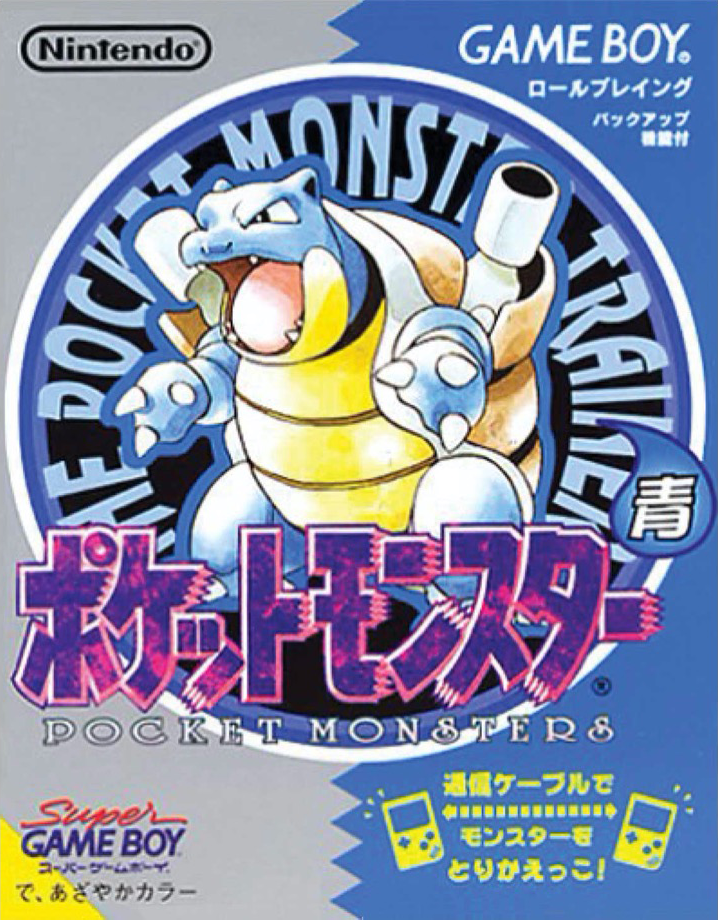 Pokémon Blue Version (Japanese) - Bulbapedia, the community-driven Pokémon  encyclopedia