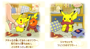 File:Pokémon Center Online Scarf Pikachu.png