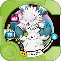 File:Abomasnow U1 19.png