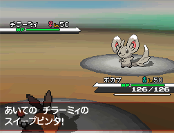 File:BW Prerelease Minccino battle.png