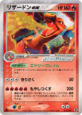 Charizard ex (EX FireRed & LeafGreen 105) - Bulbapedia, the 