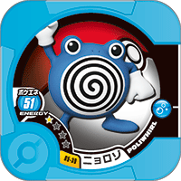 File:Poliwhirl 05 39.png