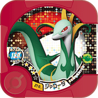 File:Serperior Z2 11.png