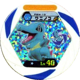 File:Totodile PSW 10.png