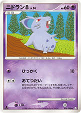 File:022151 P NIDORAN.jpg