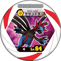 File:Hydreigon v02 006.png