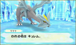 File:Kyurem PMDGTI.png