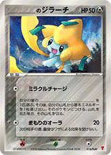 _____'s Jirachi (PLAY Promo 14) - Bulbapedia, the community-driven 