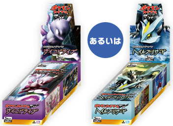 File:BW3 Booster boxes.jpg