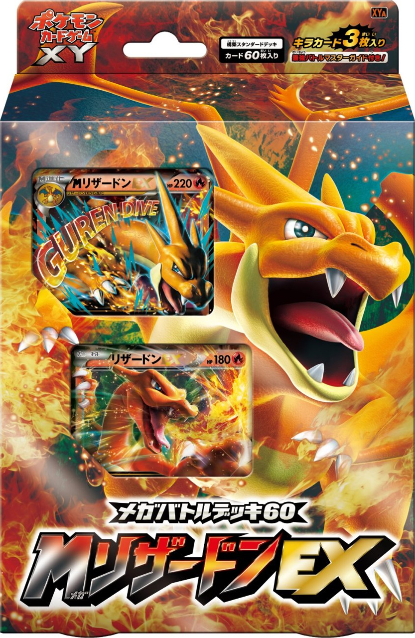 charizard x and y card