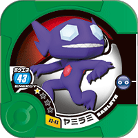 File:Sableye 03 43.png