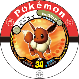 File:Eevee 17 048.png