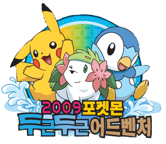 File:7 2009 Korean event.png