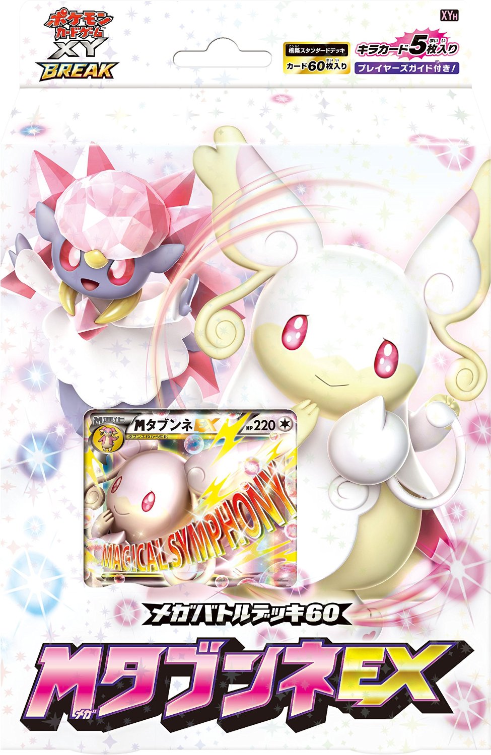 M Audino Ex Mega Battle Deck Tcg Bulbapedia The Community Driven Pokemon Encyclopedia