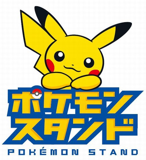File:Pokémon Stand logo.png