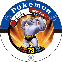 File:Machoke 12 013.png