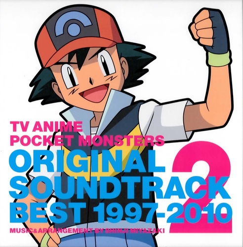 File:Pocket Monsters Original Soundtrack Best cover Vol 2.jpg