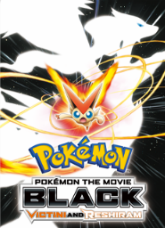 File:Victini and Reshiram movie poster.png