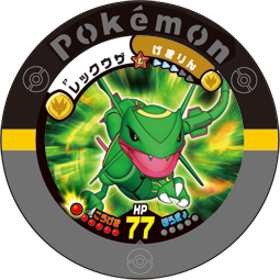 Rayquaza P CoroCoroJanuary2010.png