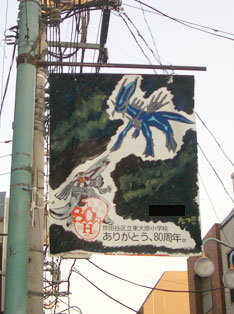 File:Shimokitazawa District Banner 3.png