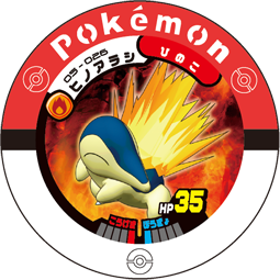 File:Cyndaquil 05 026.png