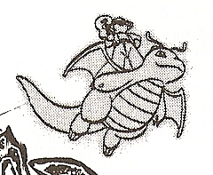 File:Ken Dragonite GDZ.png