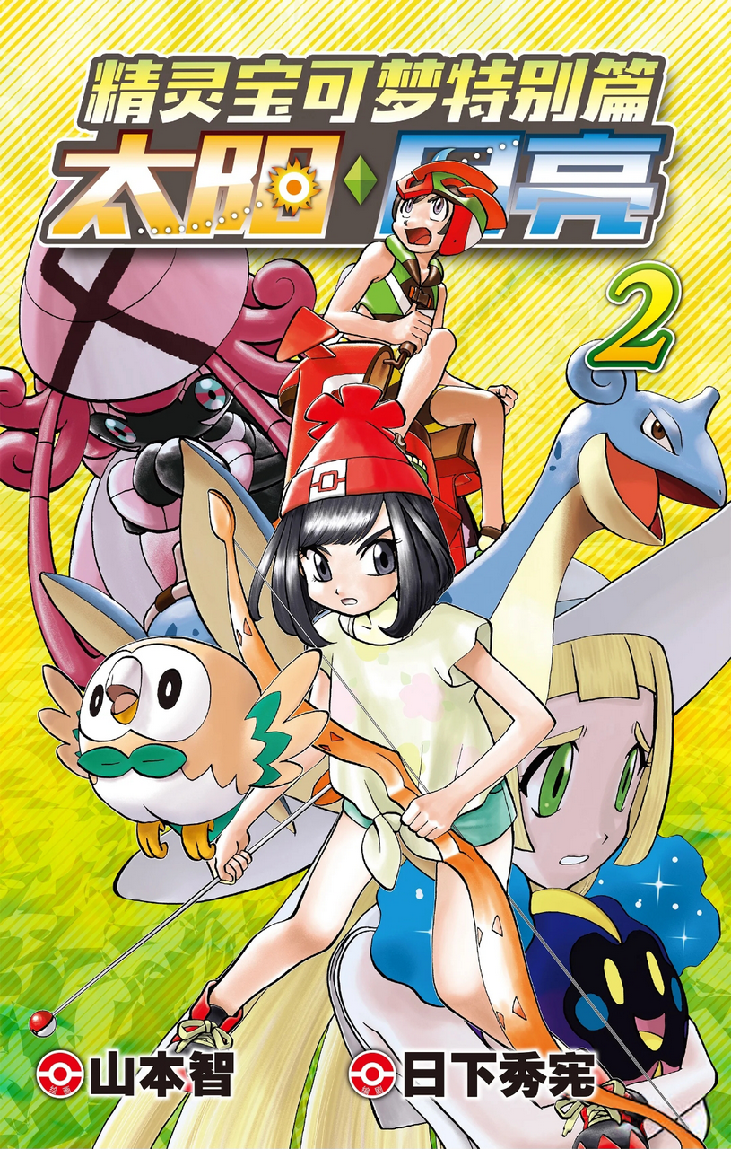 читать мангу pokemon adventures фото 66