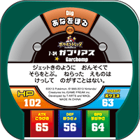 File:Garchomp 7 34 b.png