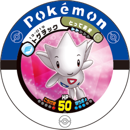 Togetic 13 019.png