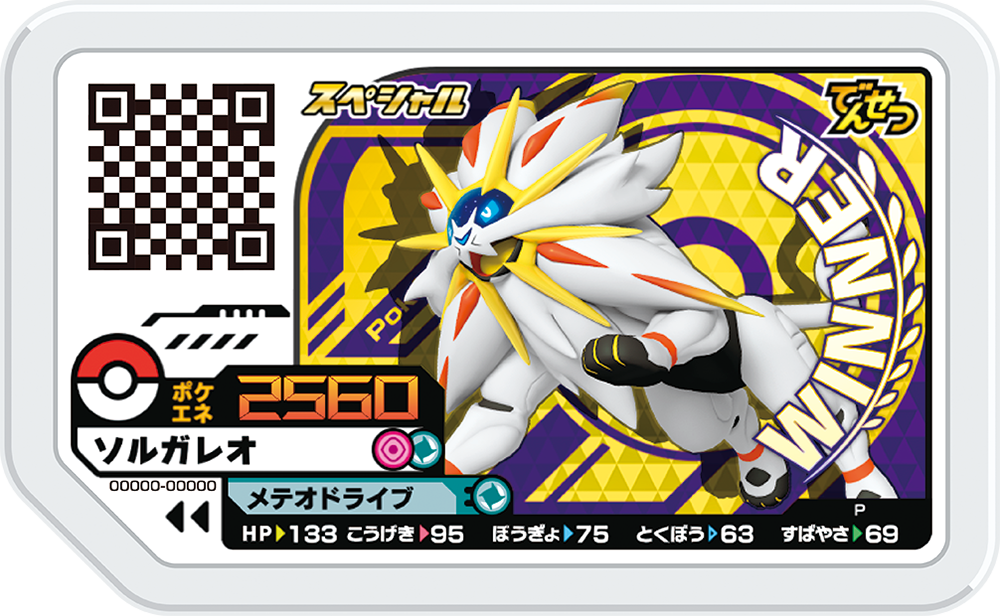 Solgaleo (Pokémon) - Bulbapedia, the community-driven Pokémon encyclopedia