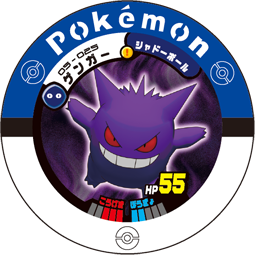 File:Gengar 05 025.png