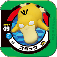 File:Psyduck 3 18.png