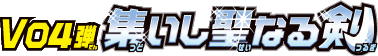 File:Battrio expansion V04 logo.png