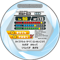 File:Thundurus v03 005 b.png