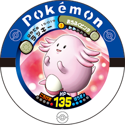 File:Chansey 15 019.png