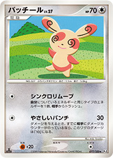 Spinda (Pokémon) - Bulbapedia, the community-driven Pokémon encyclopedia