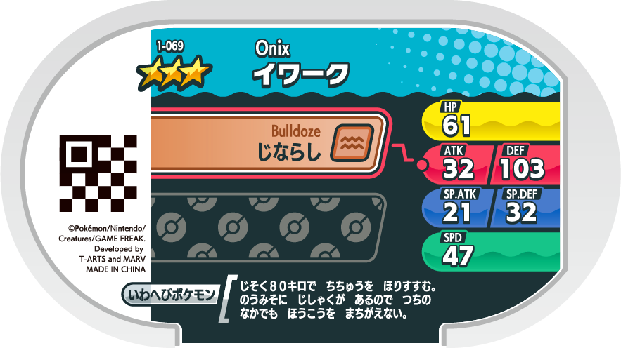 Onix (Evolutions 61) - Bulbapedia, the community-driven Pokémon encyclopedia