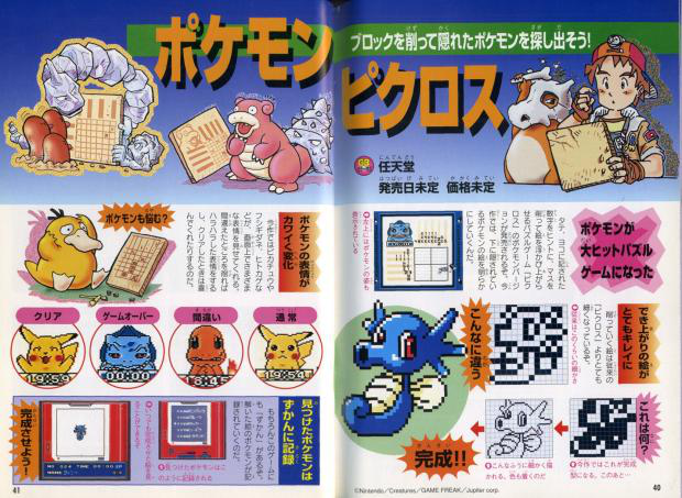 File:Pokémon Picross magazine scan 1.png