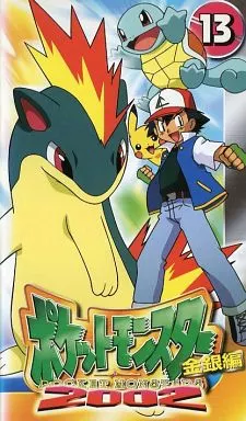 File:Pocket Monsters ZMVS-354 cover artwork.png