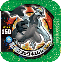 File:Black Kyurem 3 02.png