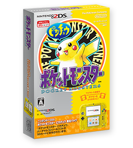 File:Nintendo 2DS Transparent Yellow Box Yellow.png