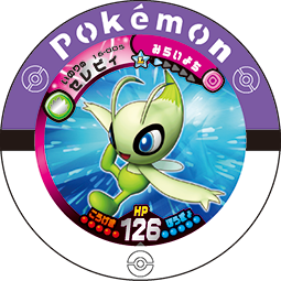 Celebi 16 005.png