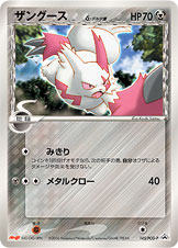 File:600 P145 335ZANGOOSE.jpg